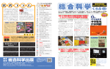 総合科学くらぶ - 総合科学出版