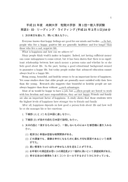 平成 21年度 尚絅大学 短期大学部 第 1回一般入学試験 英語 I・II