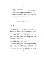 Page 1 誘発地震をおこす可能性がある。 貯水池の運行情況を監視する