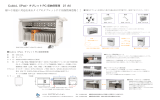 CubicL（iPad・タブレット PC 収納保管庫 21 台）