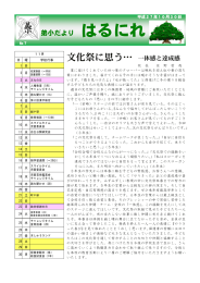 文化祭に思う&hellip; 一体感と達成感