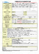 沖縄県市町村自治会館使用申込書