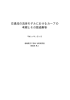 PDF file (1161664 Byte) - 竹野研究室