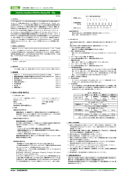 データシート - 免疫生物研究所