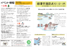 第129号 平成24年