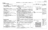 （社）日本自動車工業会、（社）日本自動車車体工業会