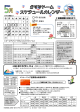 はじめてのクロール - かすやドームスポーツセンター