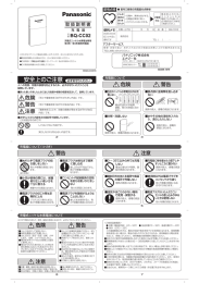 BQ-CC02 - Panasonic