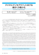 デジタルマンモグラフィにおける被ばくの極小化 (PDF形式、(1119kバイト