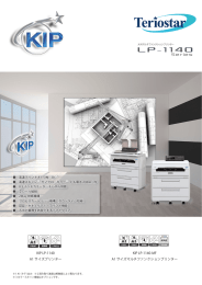 KIP LP-1140 A1 サイズプリンター KIP LP-1140