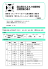 2012/12/3 公開授業の様子