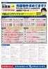 伝言板 - 関西不動産販売株式会社
