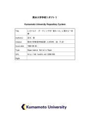 Page 1 Page 2 熊本大学教育学部紀要、人文科学 第39号、71