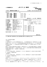 (57)【特許請求の範囲】 【請求項1】 ヒト補体成分C5に対する特異的結合