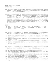 専門考査 [PDFファイル／220KB]