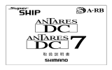 06アンタレスDC DC7 取扱説明書 - SHIMANO