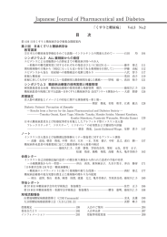 Japanese Journal of Pharmaceutical and Diabetes