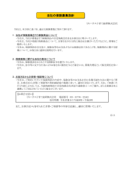 当社の保険募集指針 - ミキハウス子育て総研