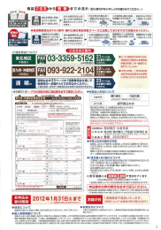 申込み用紙『記載 合計金額等計算上問 代金を所定の振込先へ 入金