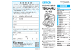 取扱説明書（921.4 KB）