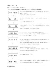 ストーンシーラー ゴールド 標準施工方法