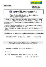 三滝堂 - 国土交通省 東北地方整備局