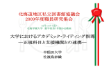 当日使用のプレゼンテーション資料（PDF）ファイル