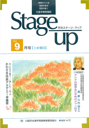 Page 1 15 日 市民がつくる 市民が学ぶ 市民が拓く 生涯字習情報誌