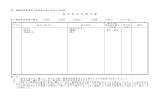 取引状況記録台帳（56KB）