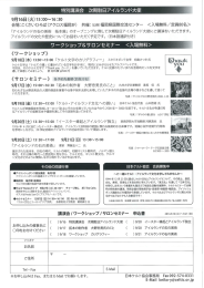 日アイルランド大使 - 公益財団法人 福岡県国際交流センター