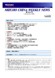 全文をダウンロード - 中国大陸の会計税務コンサルティング｜星海財務