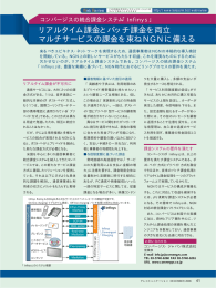 リアルタイム課金とバッチ課金を両立マルチ