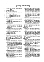 】第4=6回鉄道建設 ー 運輸施設整備支援機構債券