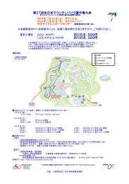 割引入場券 - 日本自転車競技連盟