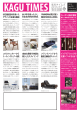 家具タイムズ2015年2月号 - 家具の情報【kagu.ne.jp】