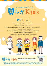 A4kids_1607_ol.ai