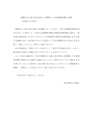 朝鮮民主主義人民共和国（北朝鮮）の水素爆弾実験の実施 に