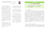 本文 P40～P55 - 徳島文理大学・徳島文理大学短期大学部