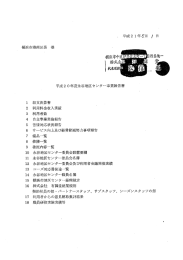 事業報告書