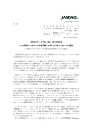 ファン待望のパートワーク（分冊百科）『エヴァンゲリオン・クロニクル』創刊