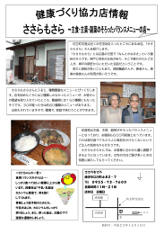 ささらもさら 唐津市江川町682－7 TEL 0955－73－7600 営業時間