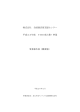 株式会社 全国商店街支援センター 平成25年度 THE商人塾！事業 事業