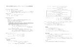 第62回坂内4Hエンデューロレース大会規則書