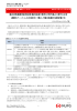 輸出貨物通関単証明伝票〔輸出税還付専用〕の発行廃止に関する公告