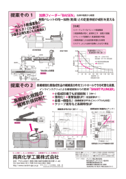 南真化学工業株式会社