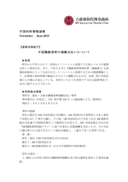 [張氏ー3M 社職務発明報酬支払い事件] 上海高裁判決