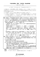 外貨定期預金（愛称：外貨革命）商品説明書