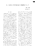 ネット依存と大学生活不安との関係性について