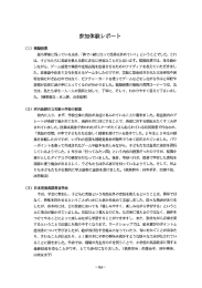 小学校英語活動のための副教材制作プロジェクト 参加体験レポート