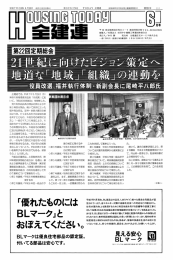 n - 全国中小建築工事業団体連合会